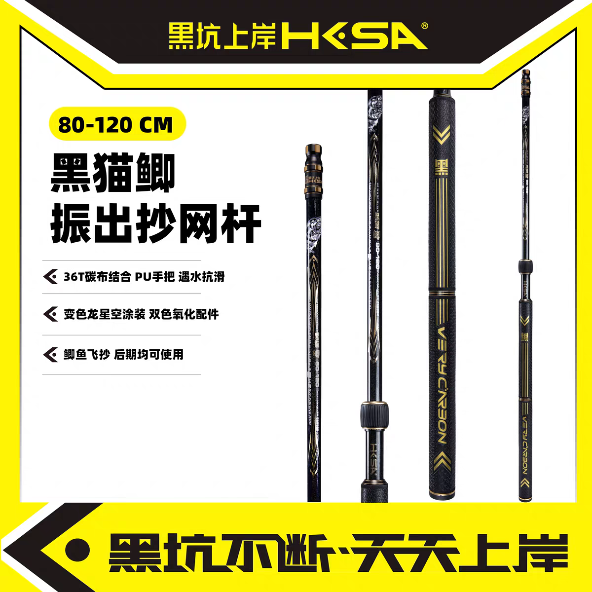 黑坑上岸鲤鱼抄网杆80-120cm