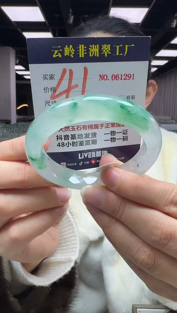 未镶嵌手镯石英质玉口径57.1