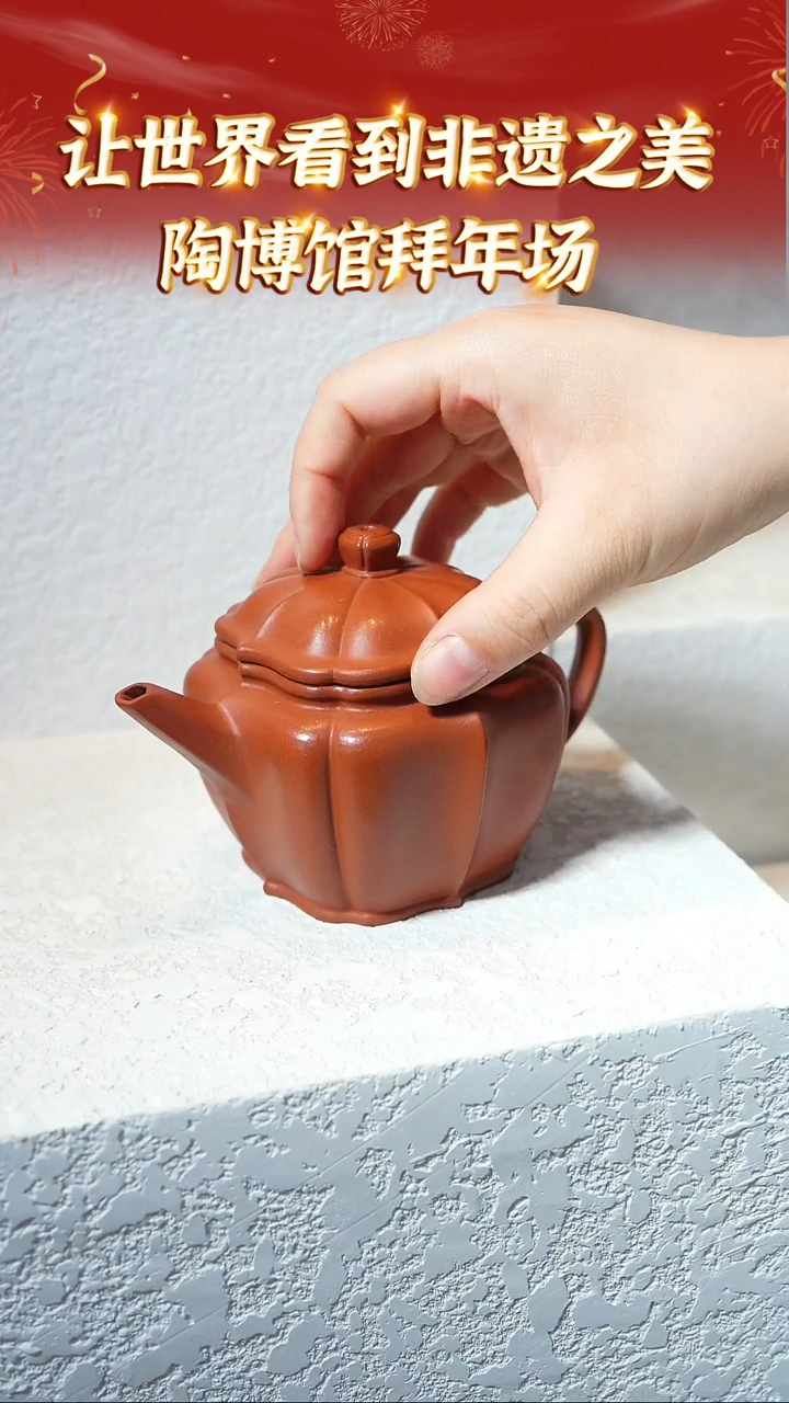 【闪购商品】紫砂茶壶113 陶博馆专场  羊角山朱泥