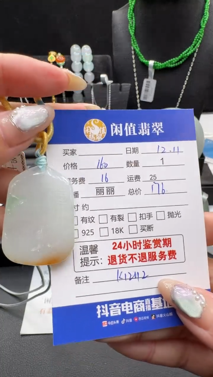 未镶嵌挂件翡翠翡翠挂件