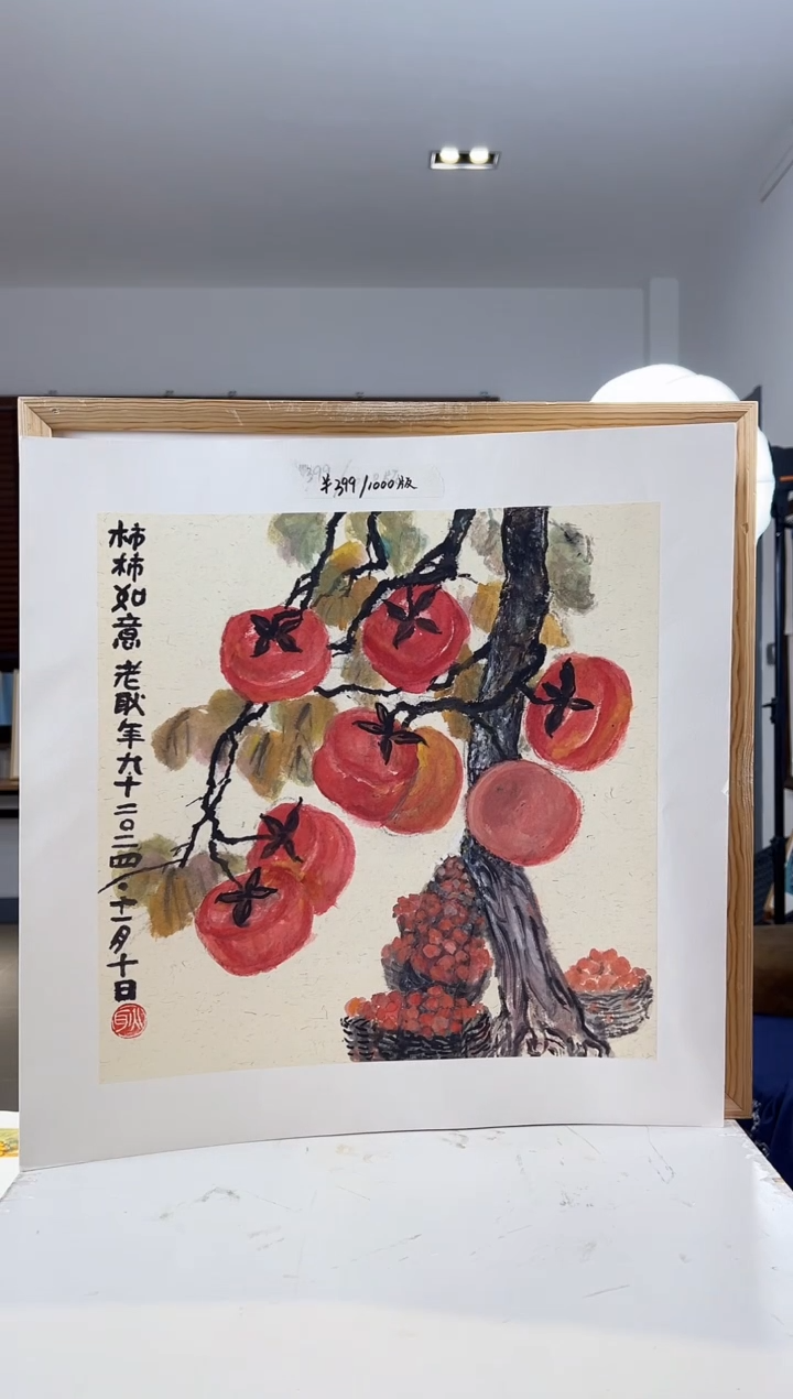 【闪购商品】版画耿玉琨亲签限量发行版画s版