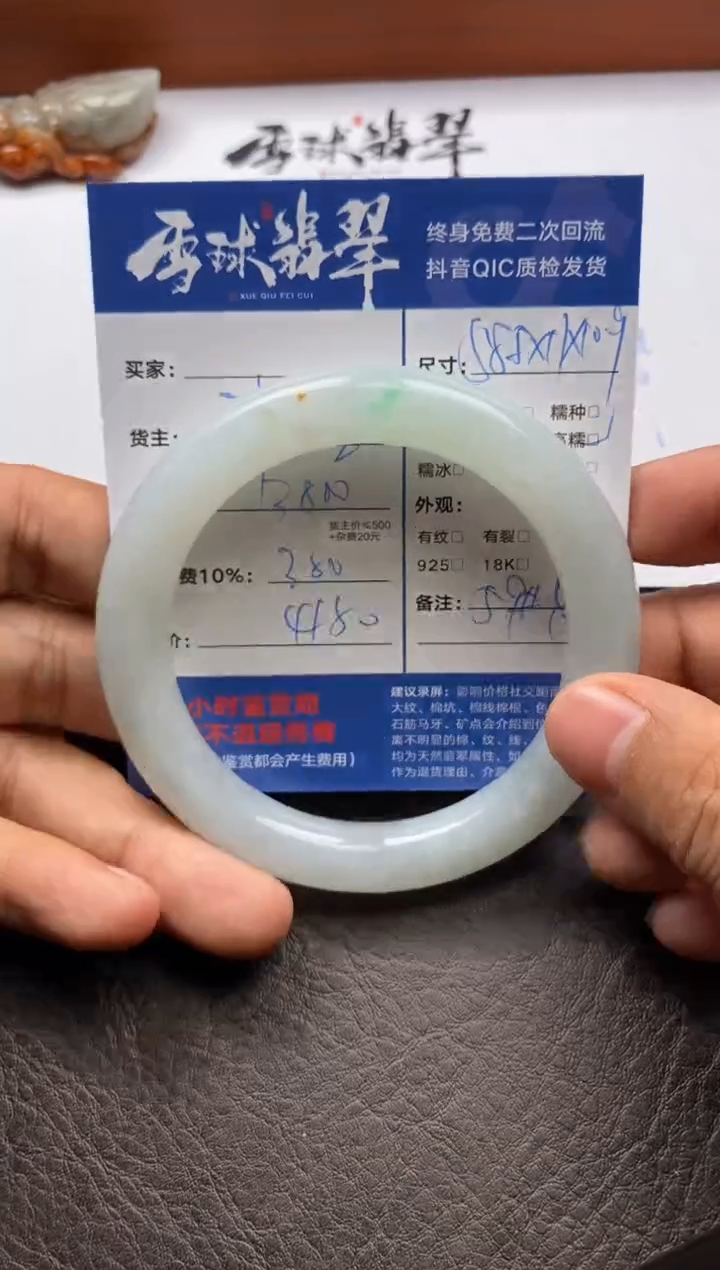 【闪购商品】翡翠手镯未镶嵌0901111477