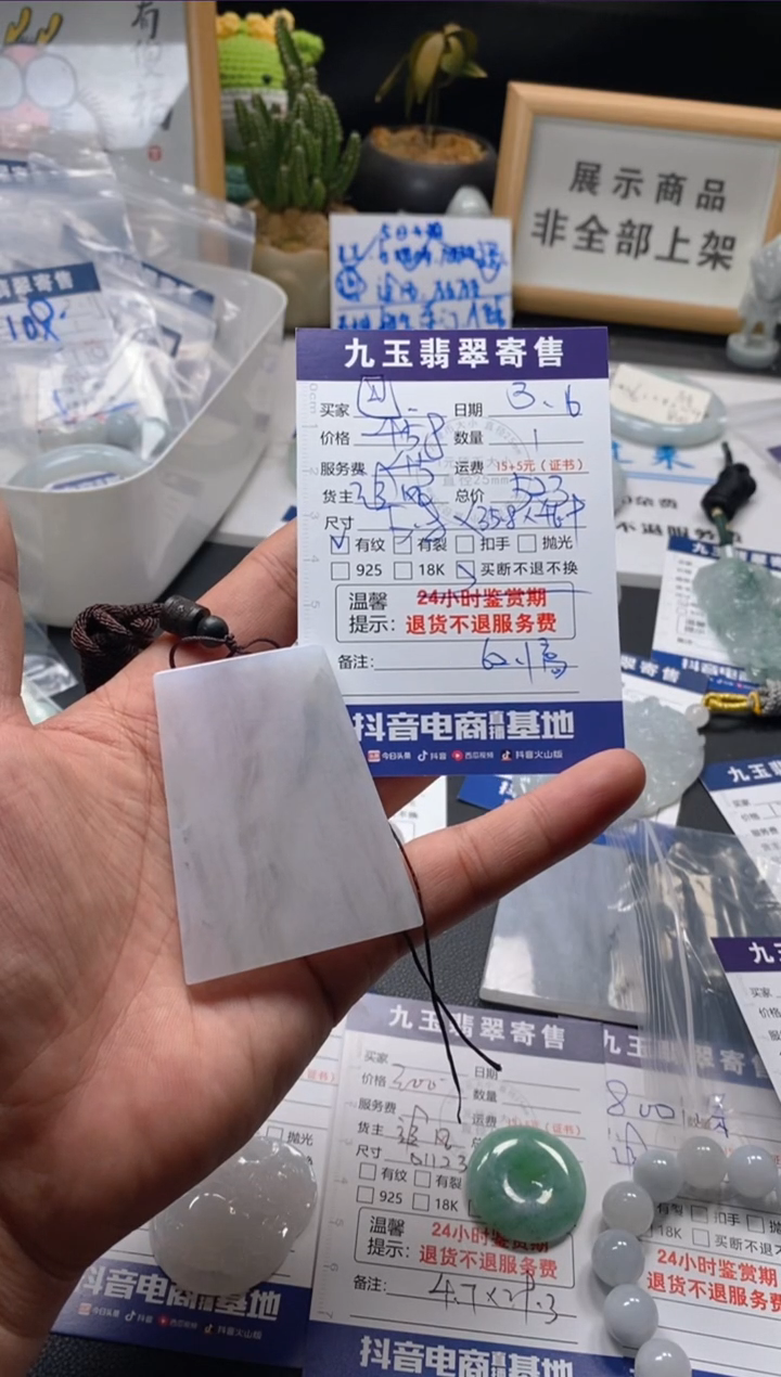 【闪购商品】翡翠颈饰未镶嵌买断