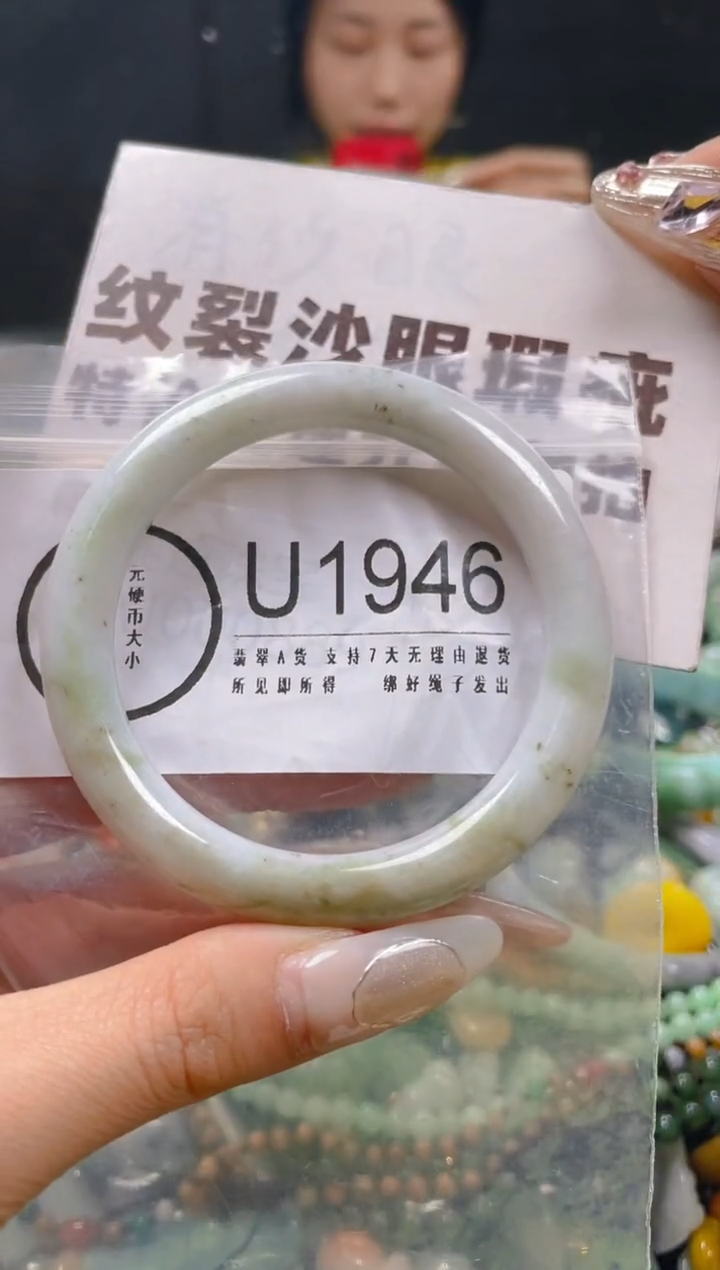 【闪购商品】翡翠颈饰未镶嵌53-54/U/纹裂沙眼瑕疵介意勿拍