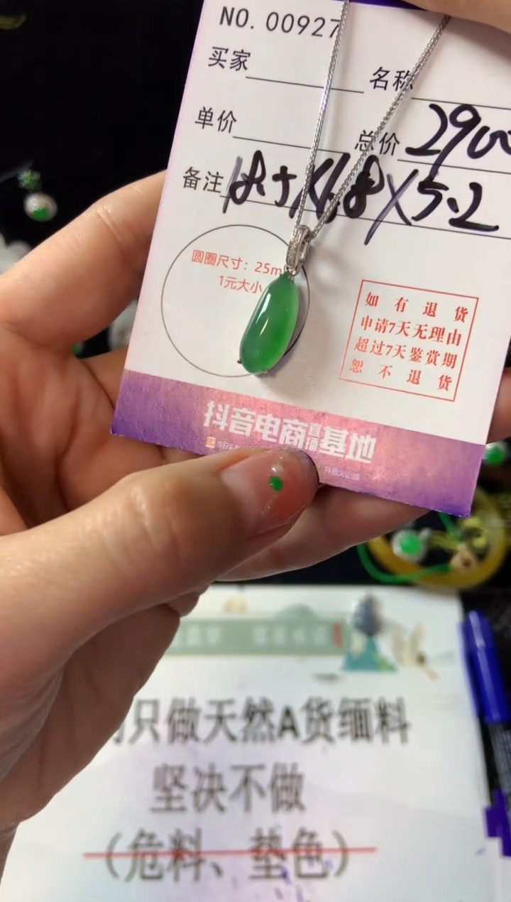 【闪购商品】翡翠颈饰18K金镶嵌翡翠