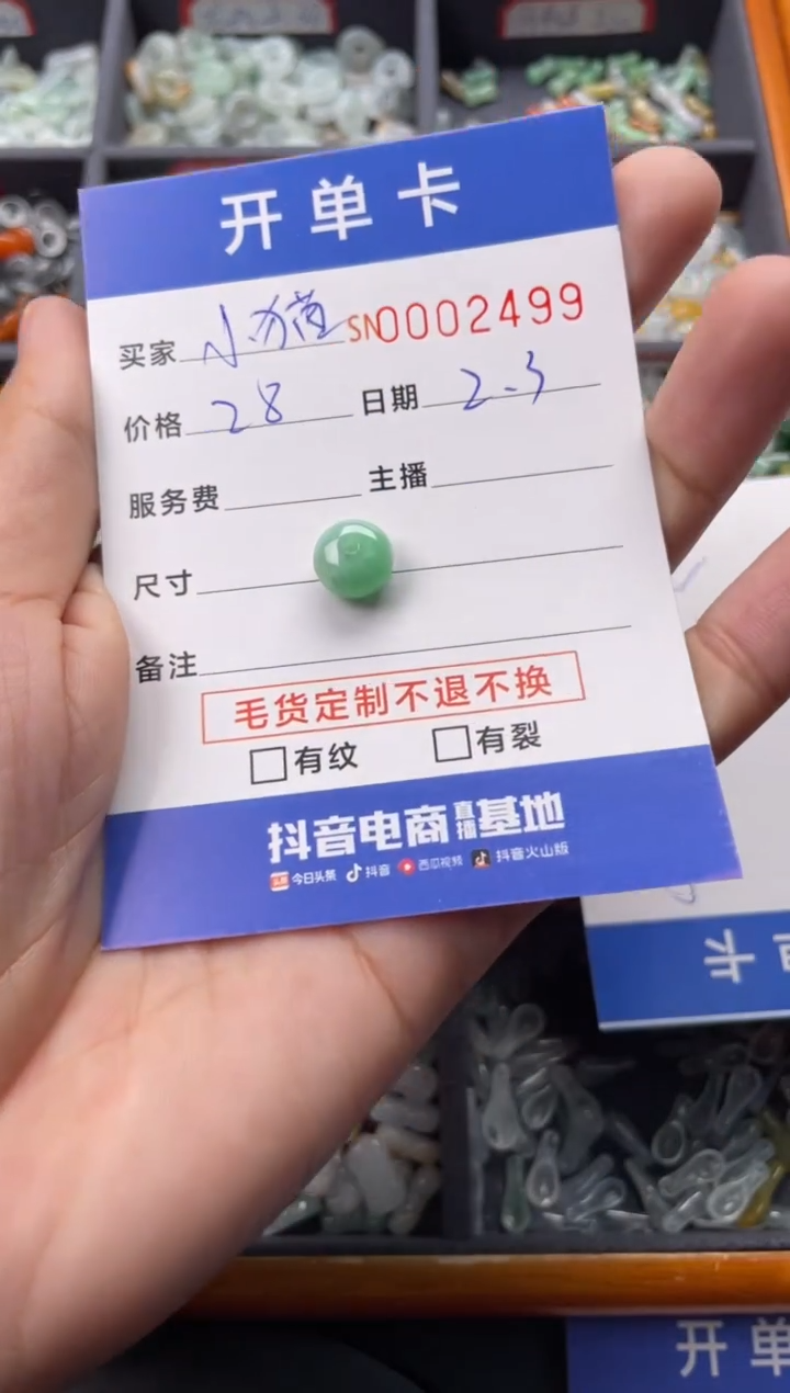 【闪购商品】翡翠颈饰未镶嵌00002499