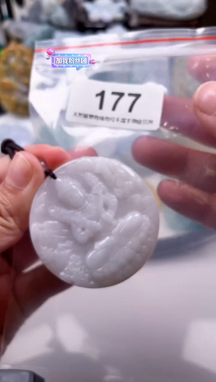 【闪购商品】翡翠颈饰未镶嵌天然缅甸A货翡翠177