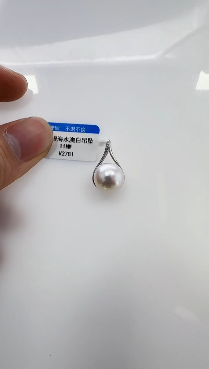 【闪购商品】海水珍珠DA银S925镶嵌v2781 吊坠11