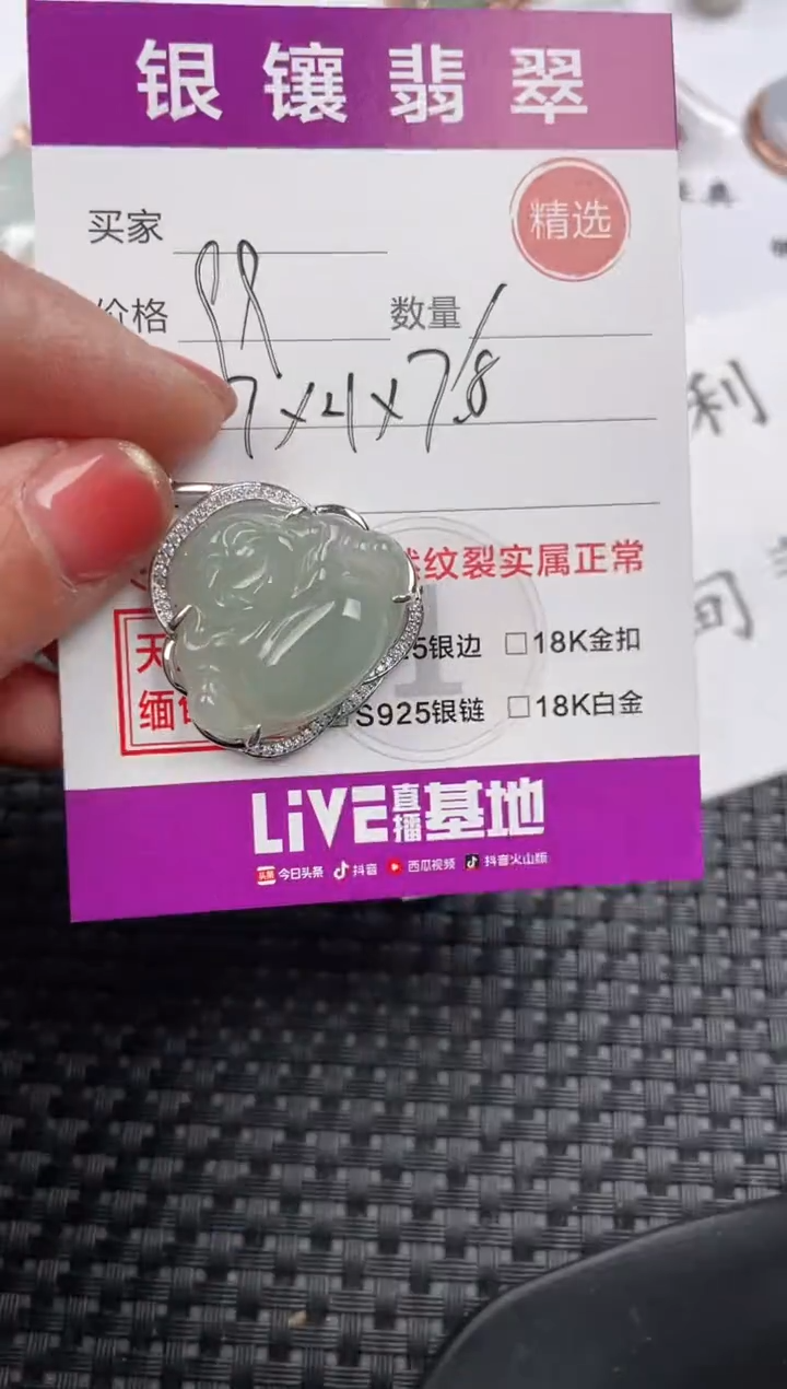 【闪购商品】翡翠颈饰银S925镶嵌吊坠