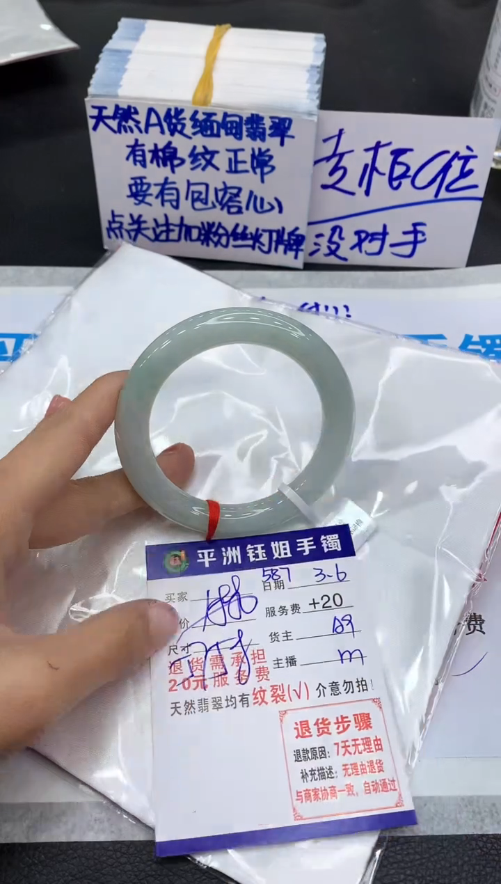 【闪购商品】翡翠手镯未镶嵌1111111111