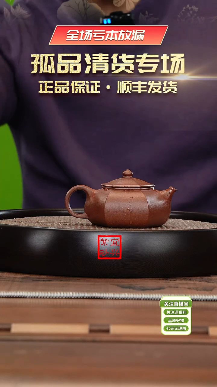 【闪购商品】紫砂茶壶J5595LYT降坡泥六方寒江