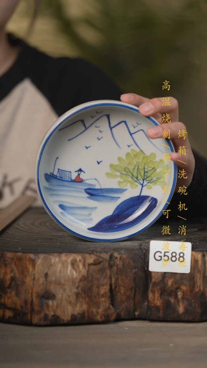 【闪购商品】瓷片景德镇高温釉下彩可微波烤箱洗碗机588