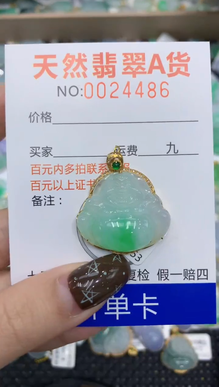 【闪购商品】翡翠颈饰18K金镶嵌11111111111