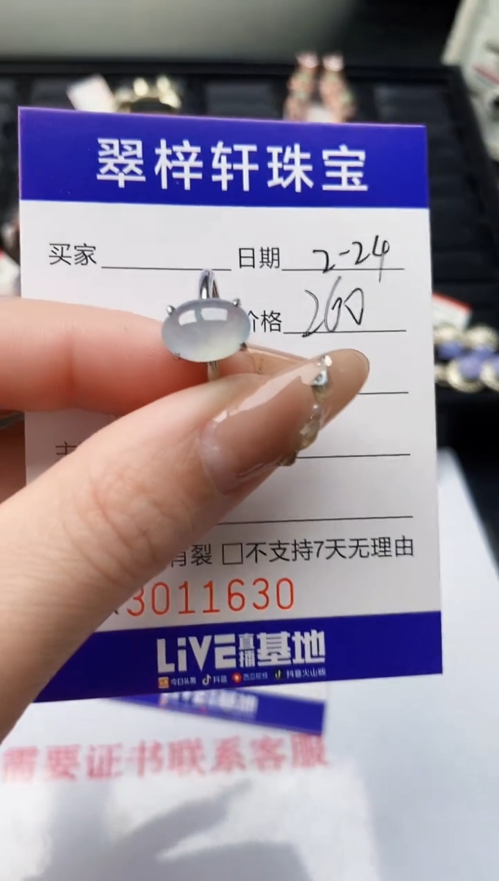 【闪购商品】翡翠戒指银S925镶嵌/1630