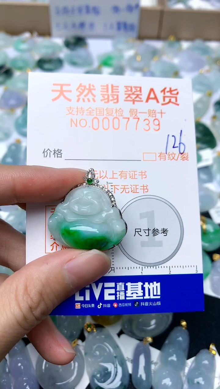 【闪购商品】翡翠颈饰18K金镶嵌126天然A货翡翠