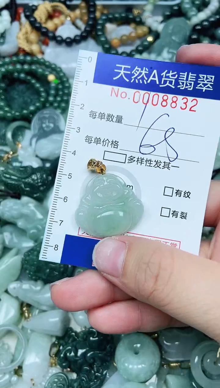 【闪购商品】翡翠未镶嵌吊坠(不含链)翡翠