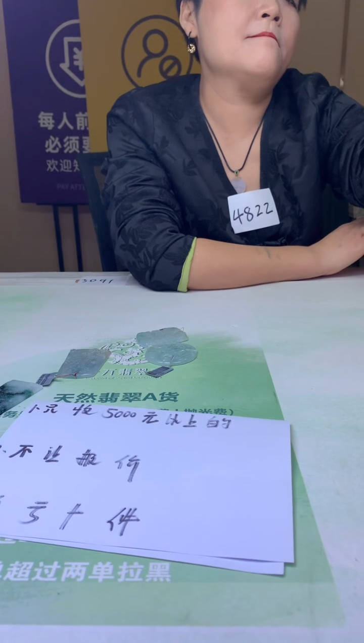 未镶嵌定制翡翠半****～-毛货-不退不换-