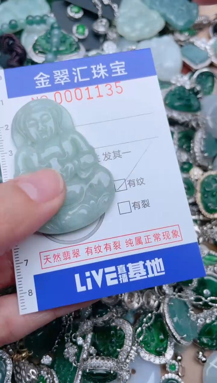 【闪购商品】翡翠颈饰未镶嵌1135...........