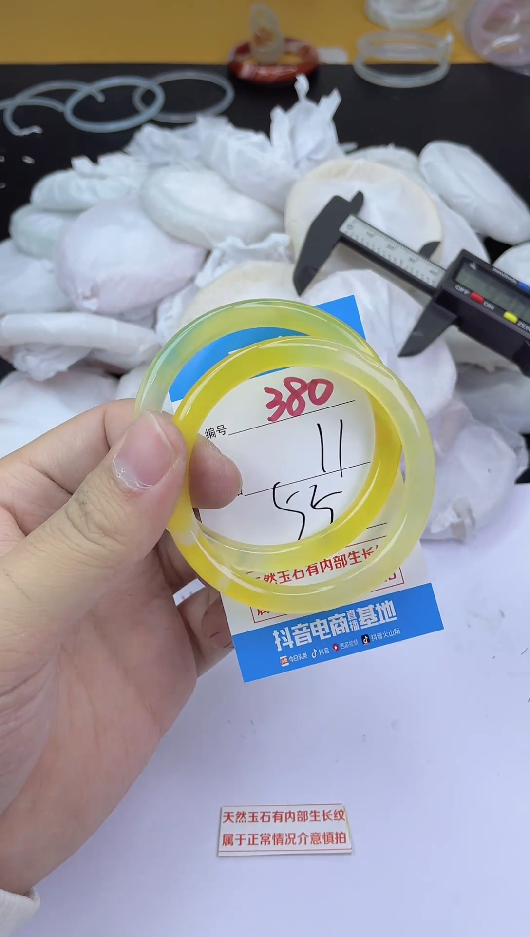 手镯玛瑙/玉髓未镶嵌380