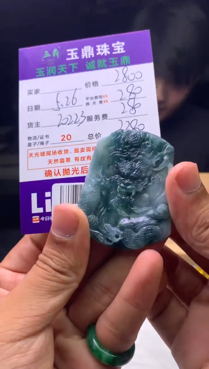 定制翡翠未镶嵌F0196836