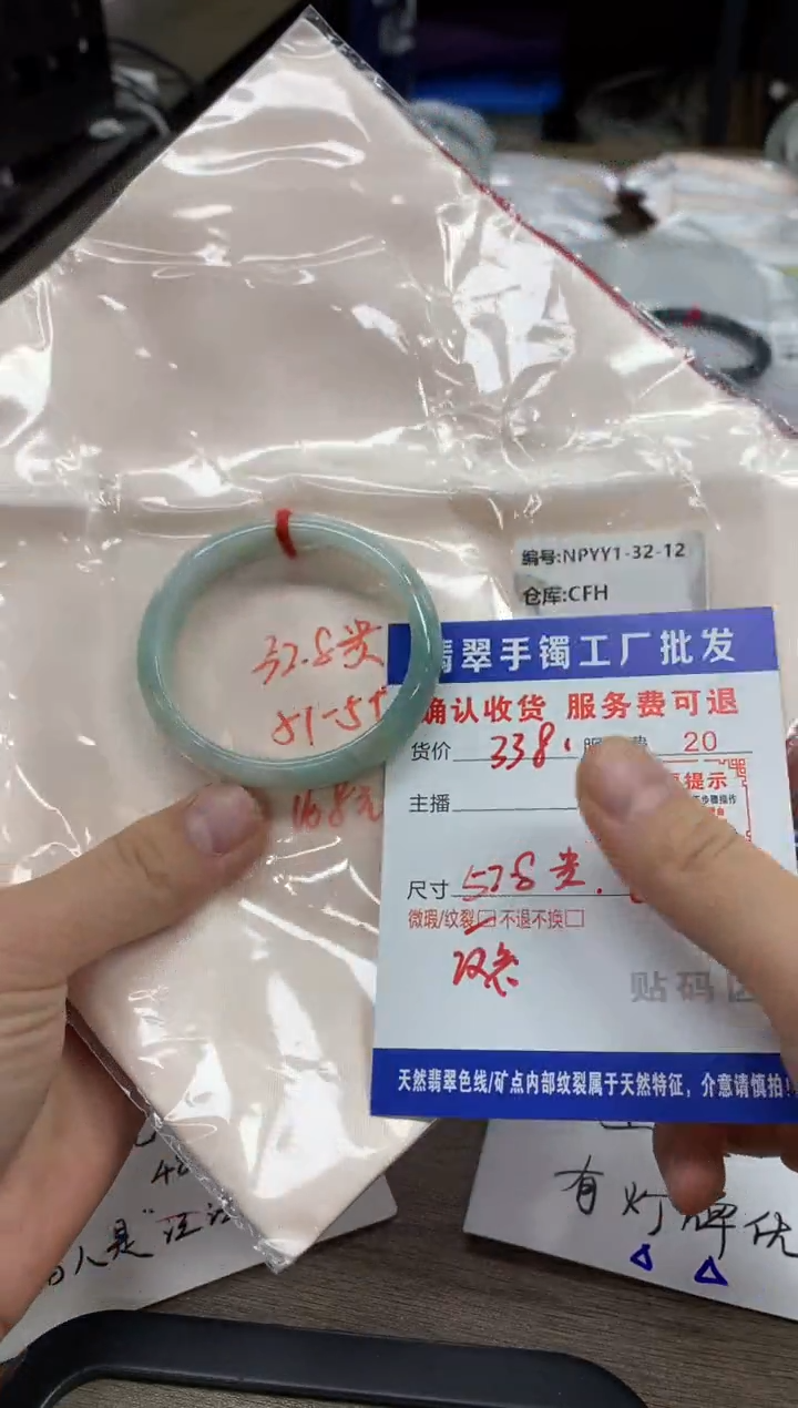 【闪购商品】翡翠手镯未镶嵌翡翠手镯