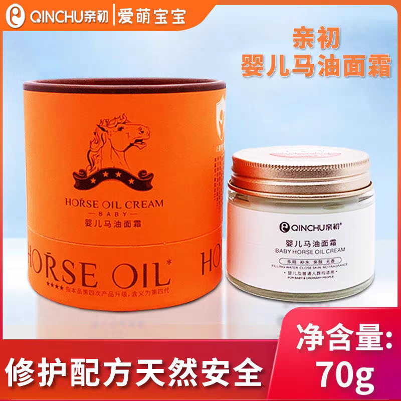 亲初婴儿马油面霜70g