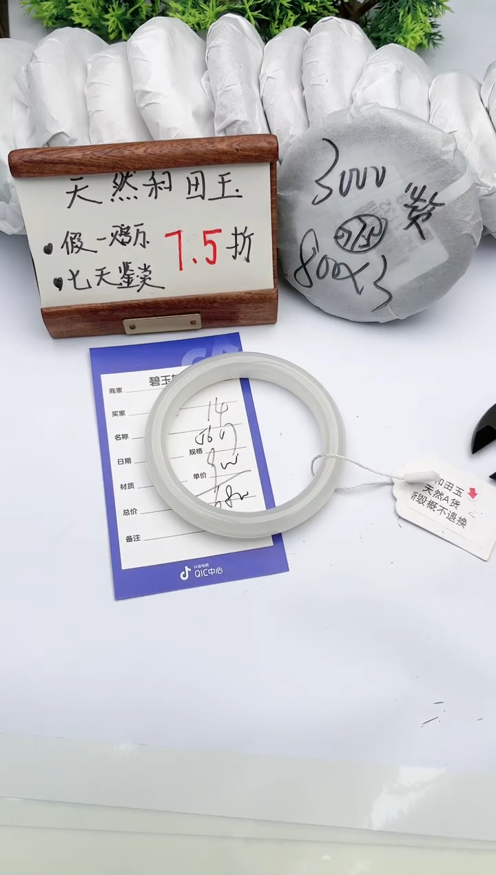【闪购商品】和田玉手镯未镶嵌碧玉轩14