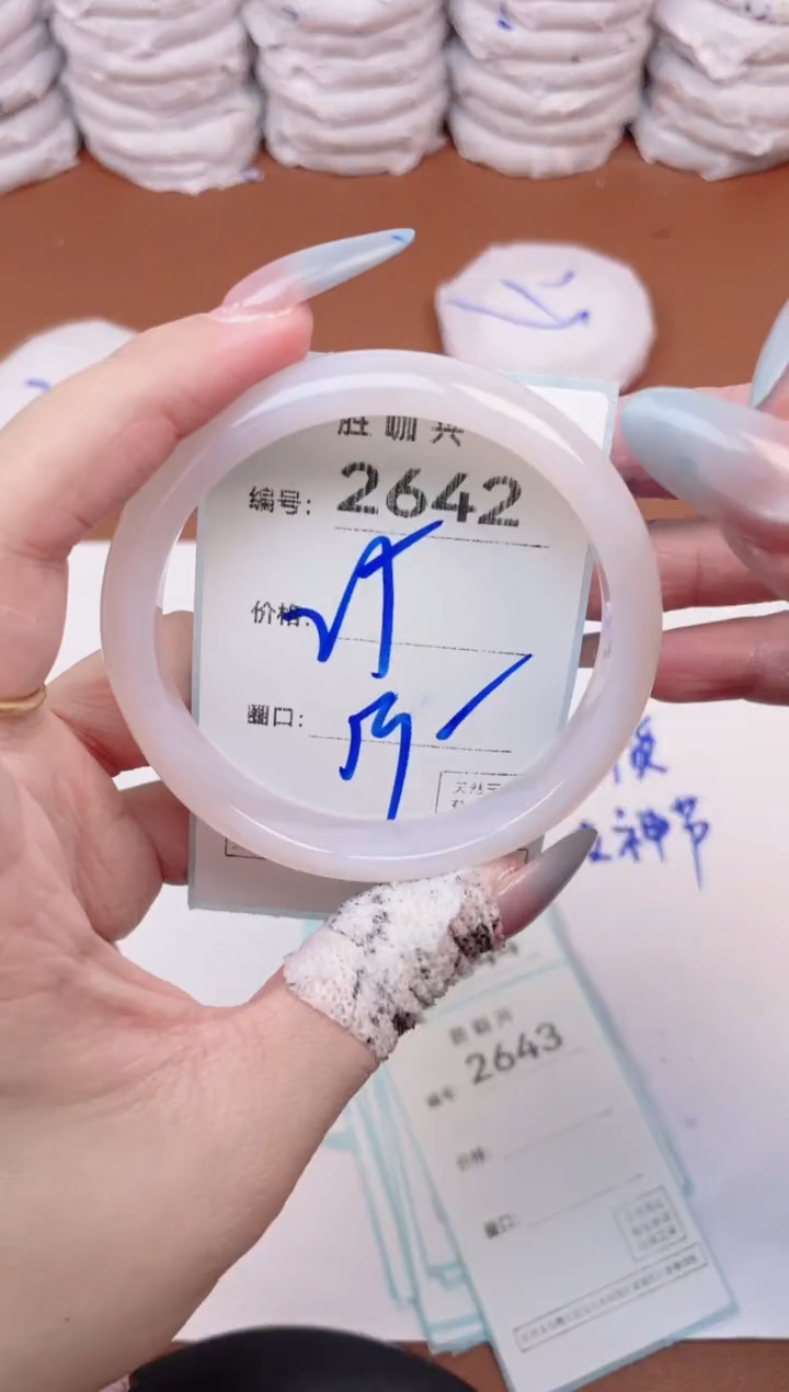 【闪购商品】玛瑙/玉髓手镯未镶嵌2642