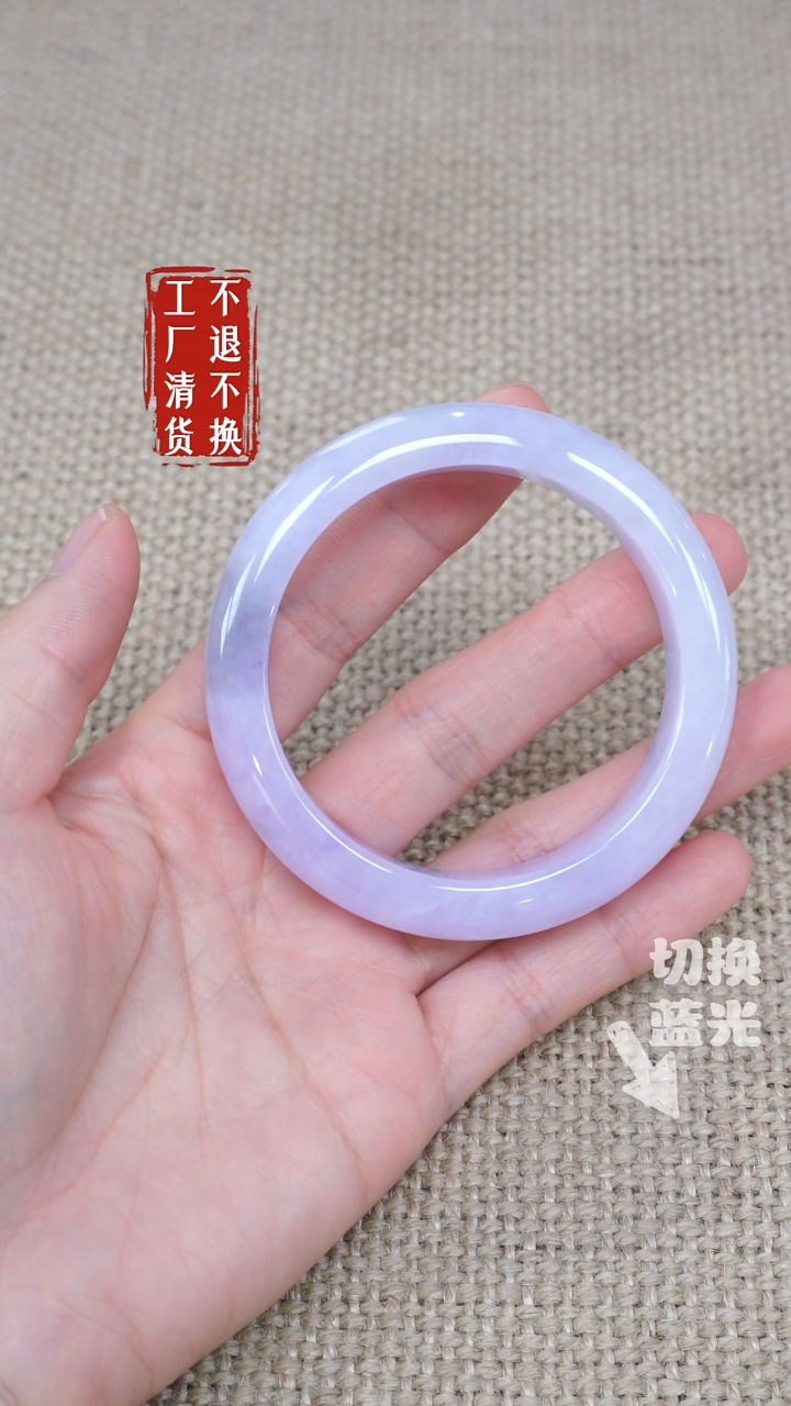 翡翠手镯未镶嵌102工厂抛货 不退不换 棉