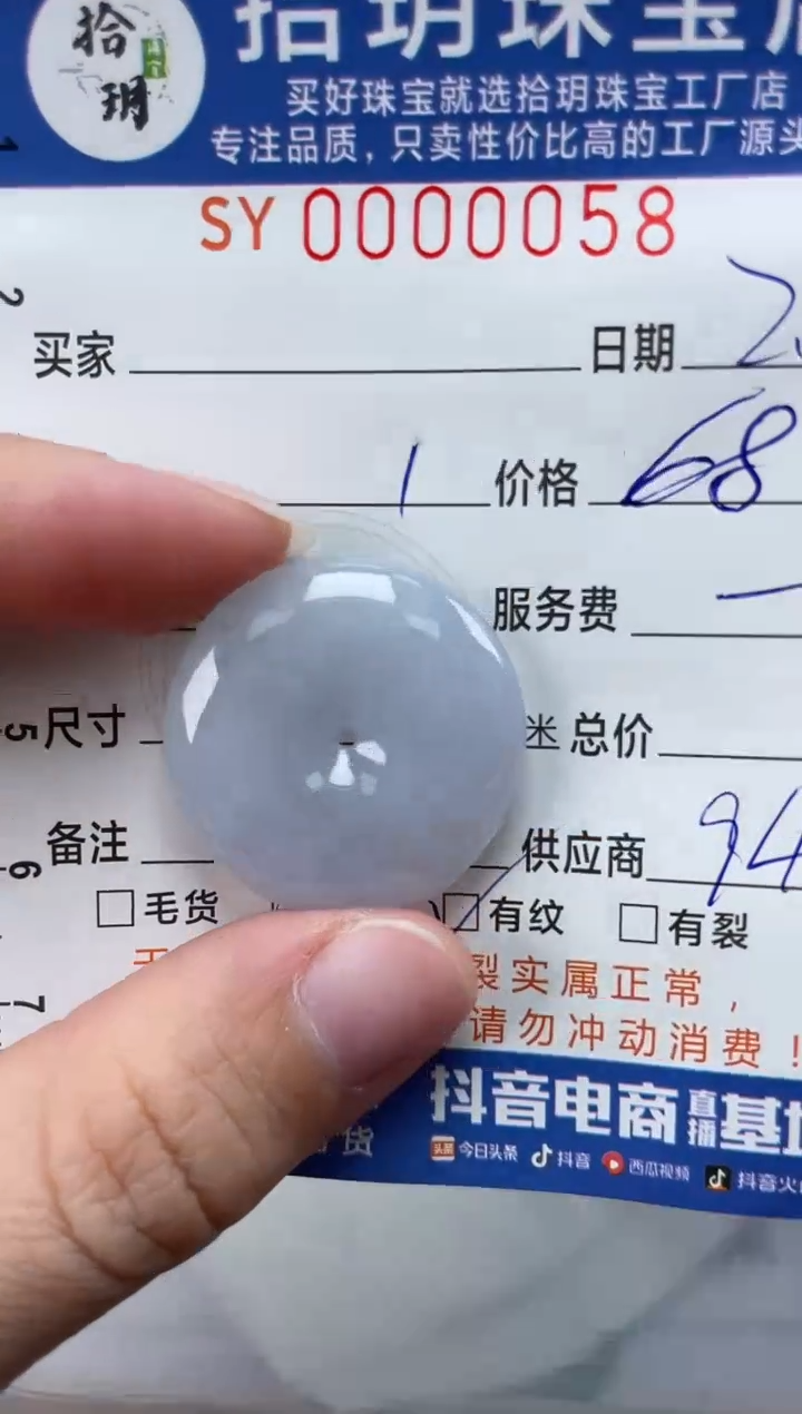 【闪购商品】翡翠颈饰未镶嵌058翡翠挂件平安扣26*6
