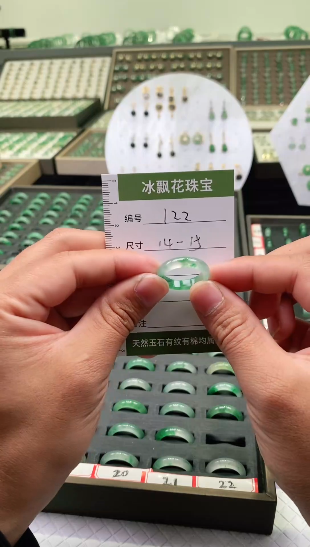 未镶嵌石英质玉（非洲翠）戒圈微瑕戒圈14-15