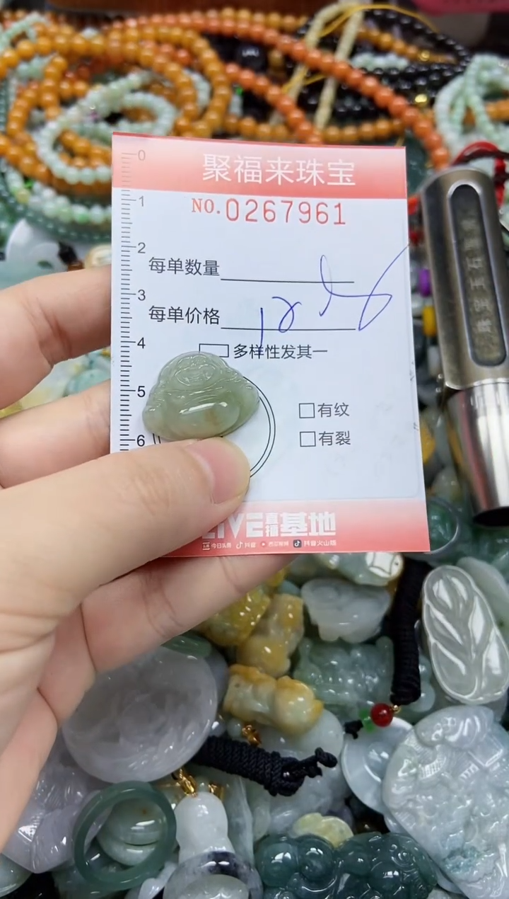 未镶嵌挂件翡翠闪购0267961