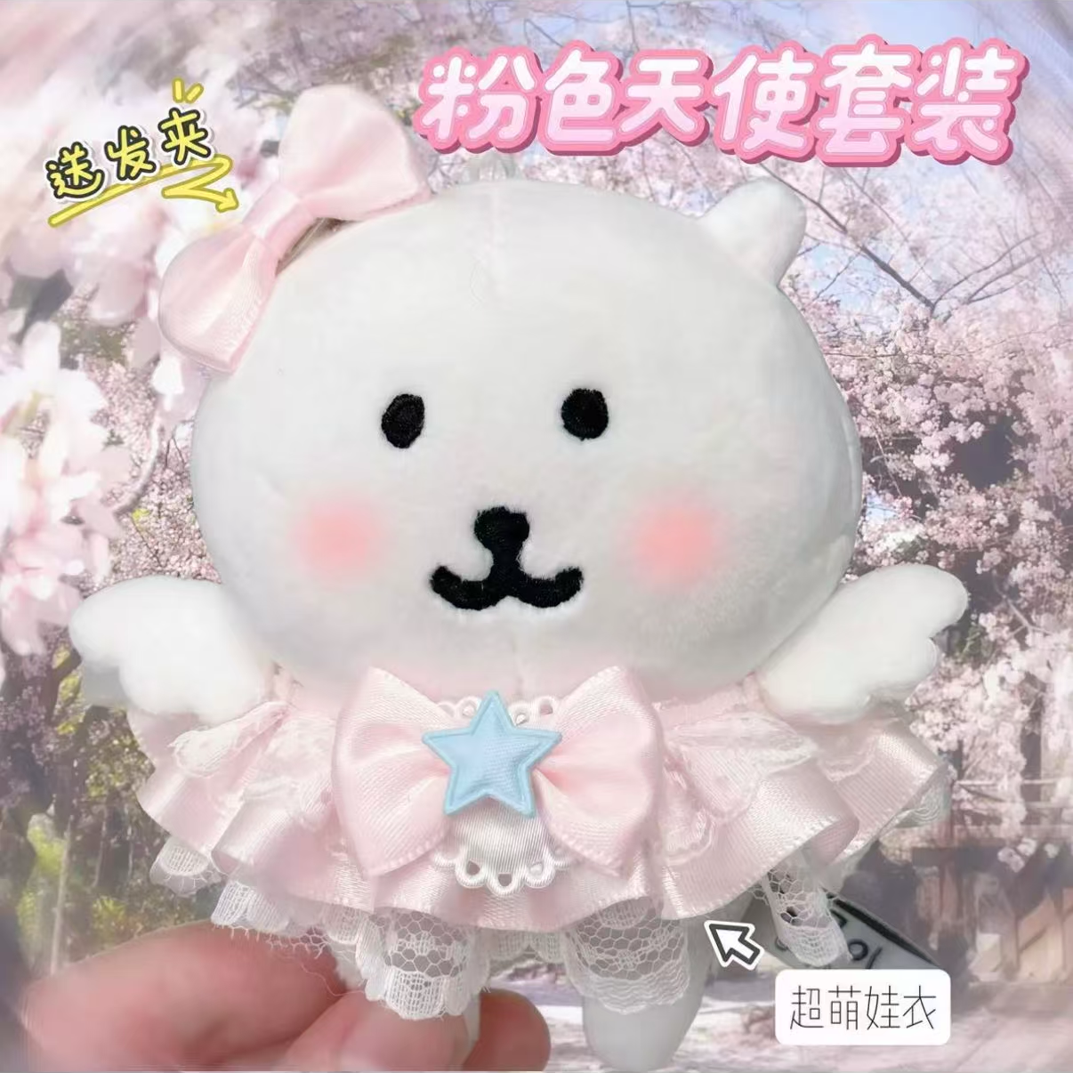 可爱13cm自嘲熊疯狂兔子红白格纹洛丽塔娃衣樱桃装饰甜系棉花娃娃