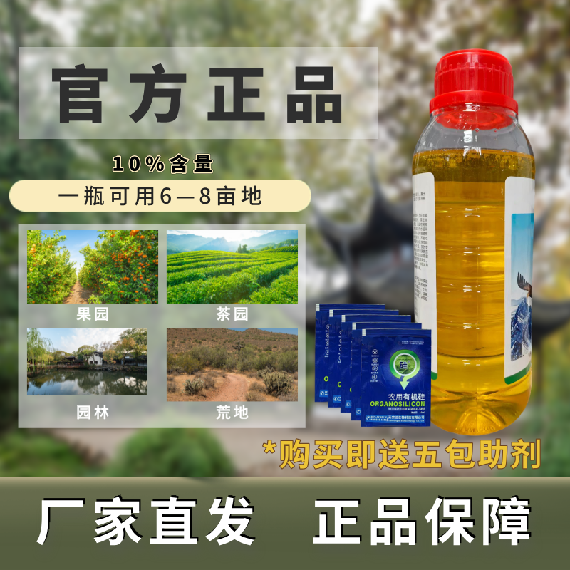 正品保障果园空地荒地户外专用防治高生长