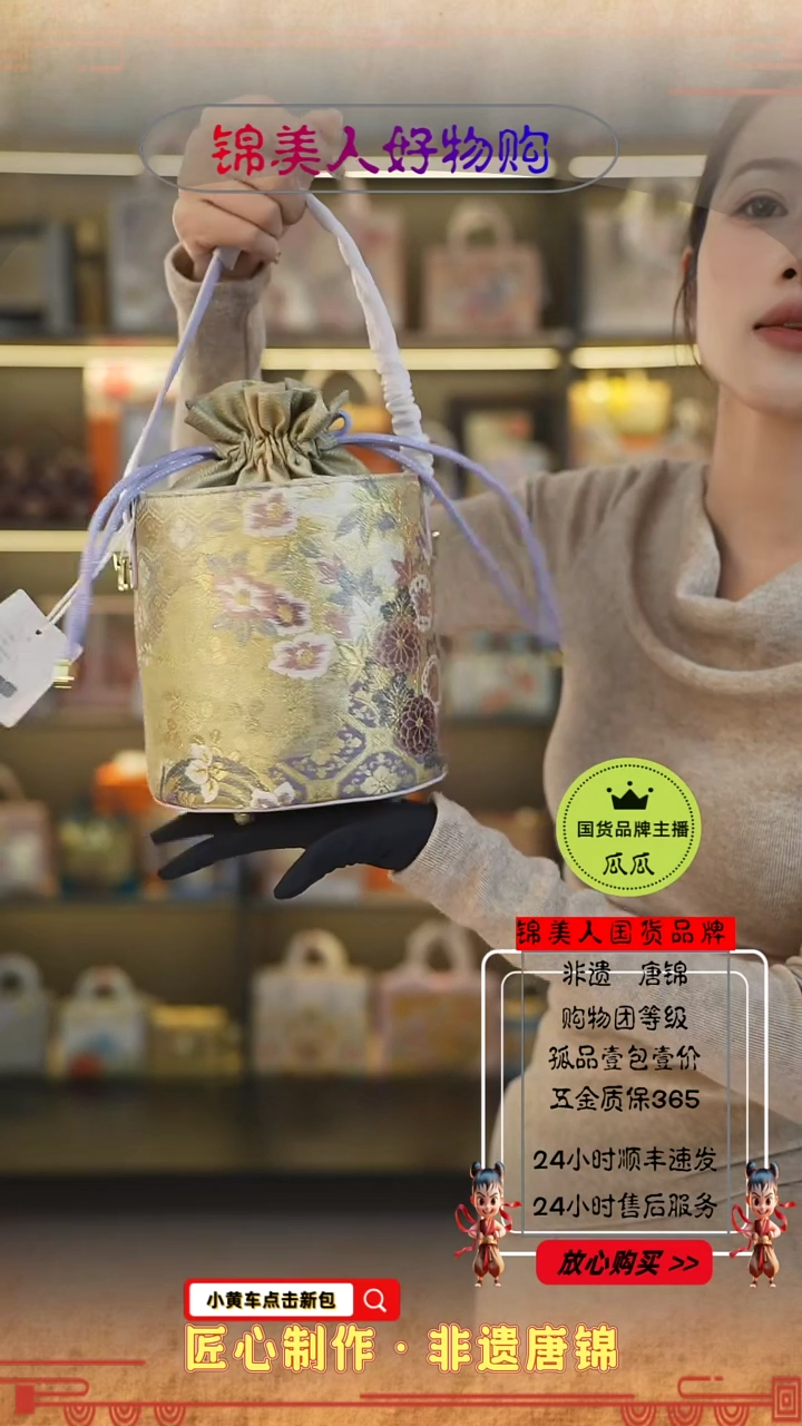 【闪购商品】织绣瓜瓜非遗唐锦好物节紫色发财桶96