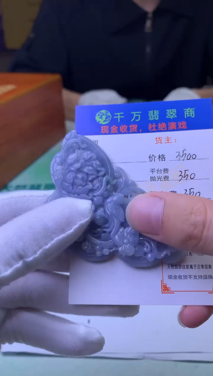 定制翡翠未镶嵌阿*毛货-不退不换