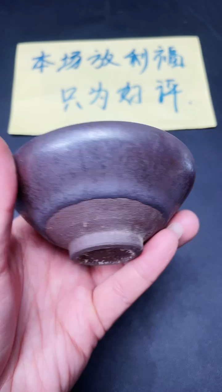 【闪购商品】茶盏110微瑕            