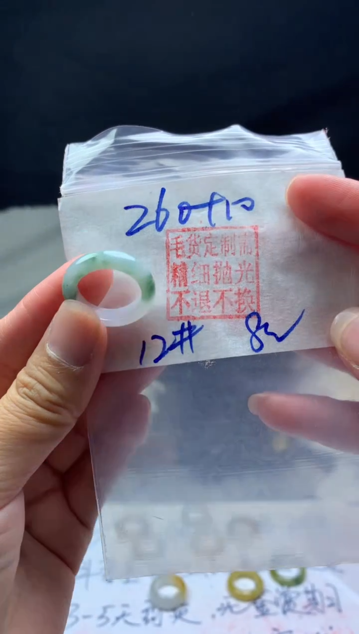 【闪购商品】定制翡翠未镶嵌毛货需精细抛光戒圈12#260元