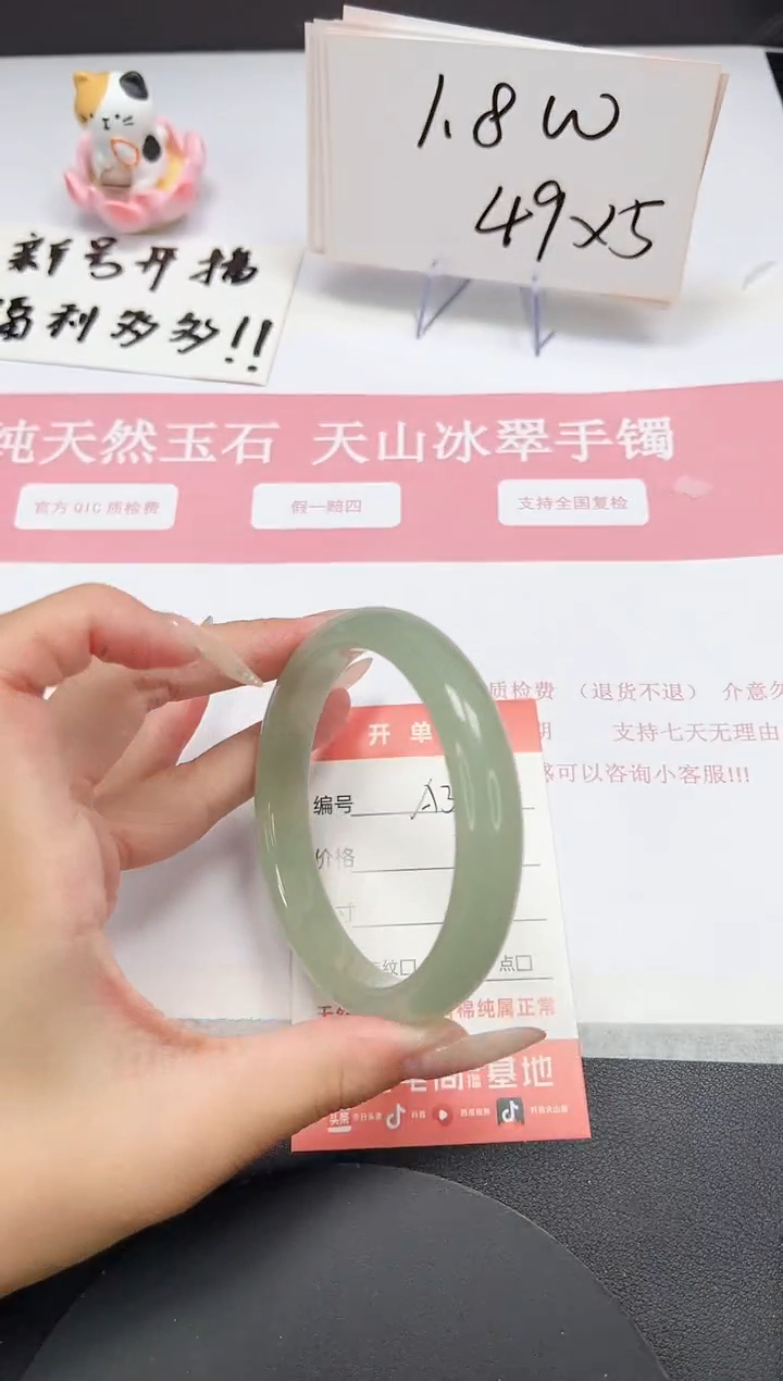 【闪购商品】石英质玉手镯未镶嵌A330-62.2