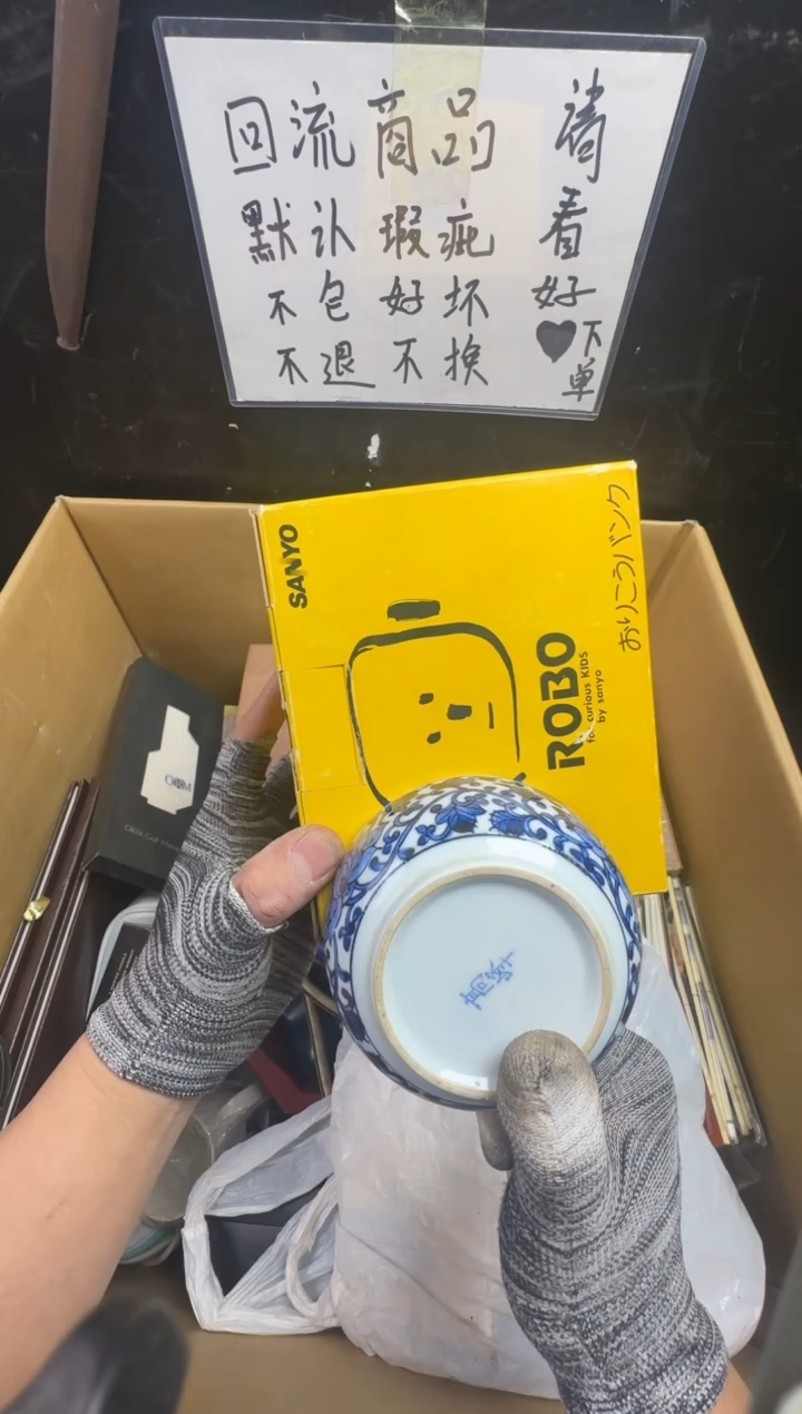 瓶谁*我二手商品不退不换