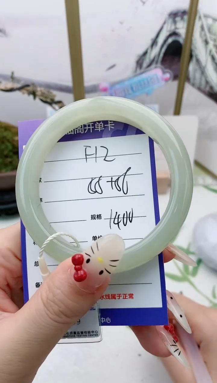 【闪购商品】和田玉手镯未镶嵌F12微色差