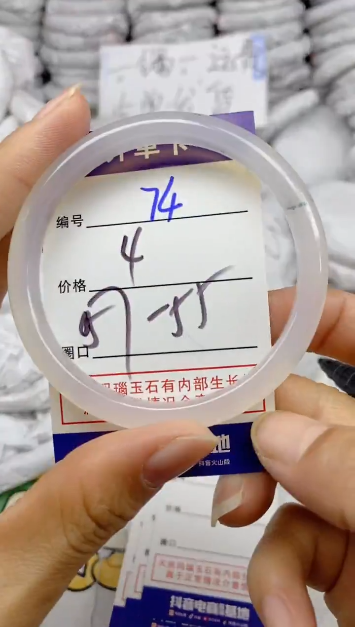 手镯玛瑙/玉髓未镶嵌74
