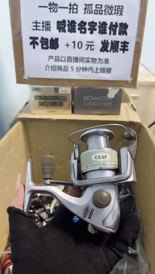 波*亚钓鱼轮，微瑕孤品，成色，型号直播间讲解为准，看好再下单