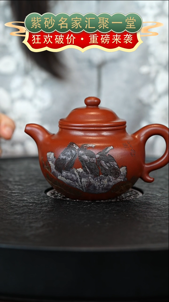 茶壶紫砂宜兴紫砂