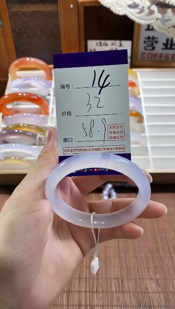 手镯玛瑙/玉髓未镶嵌14