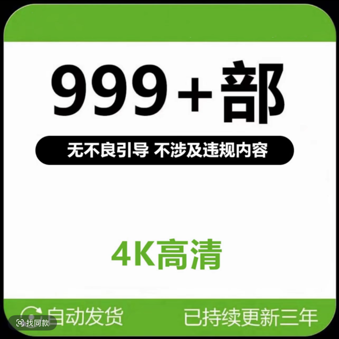 [拍1发全部合集]2025年新版短剧写真合集1000部作品可投影打印