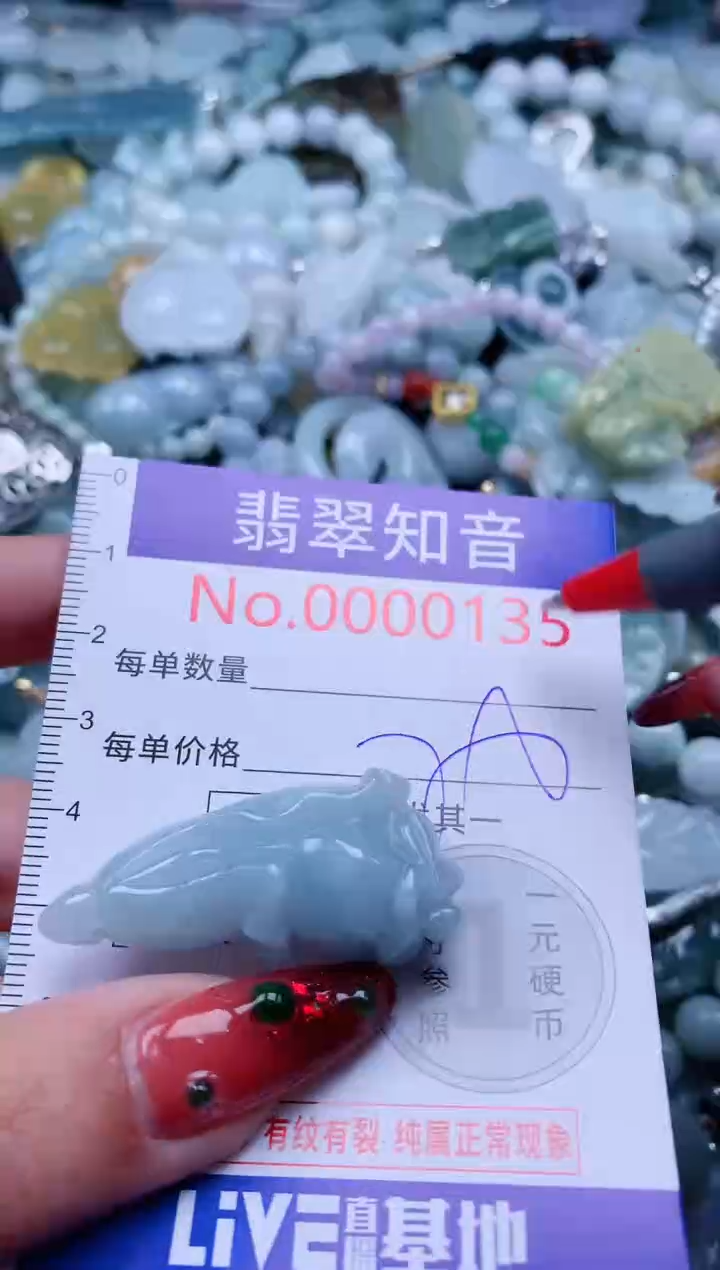 【闪购商品】翡翠吊坠(不含链)未镶嵌135