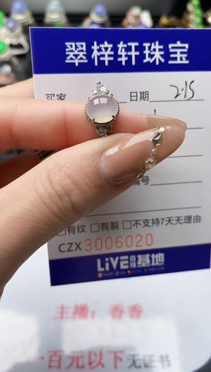 【闪购商品】翡翠戒指银S925镶嵌/6020