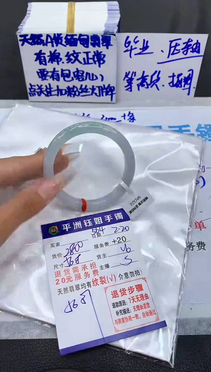【闪购商品】翡翠手镯未镶嵌111111111111