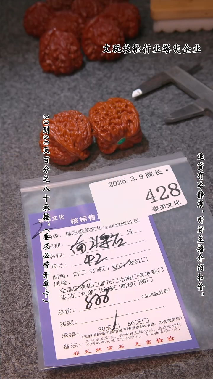 【闪购商品】文玩核桃吊坠428南疆石